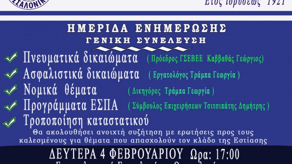 ΗΜΕΡΙΔΑ