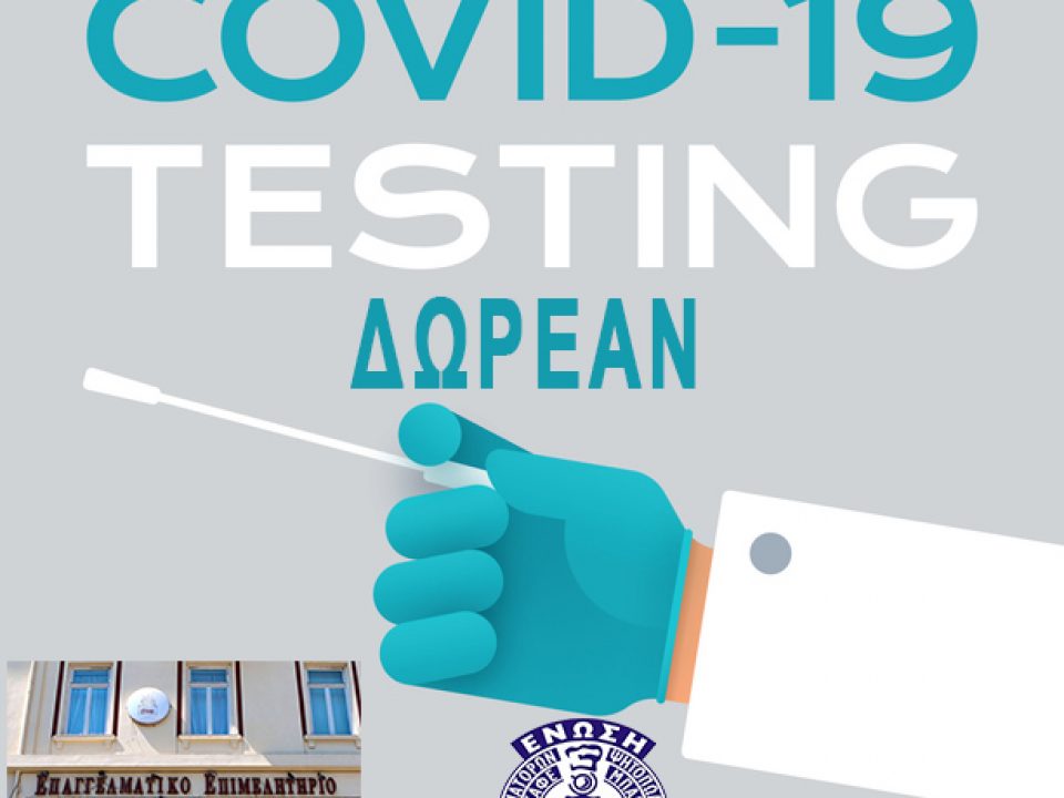 CoViD-19 Coronavirus Testing Medical Professional