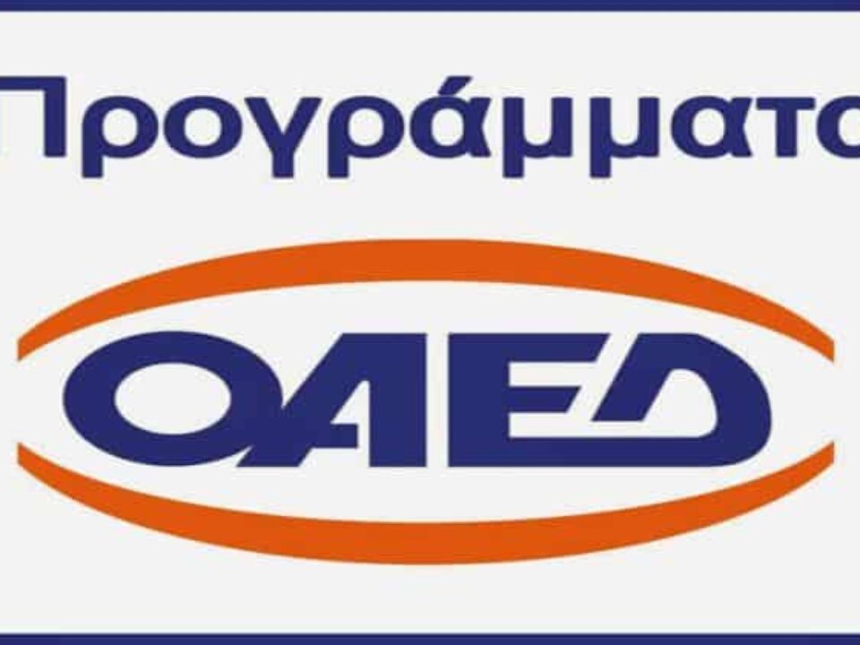 oaed-programmata