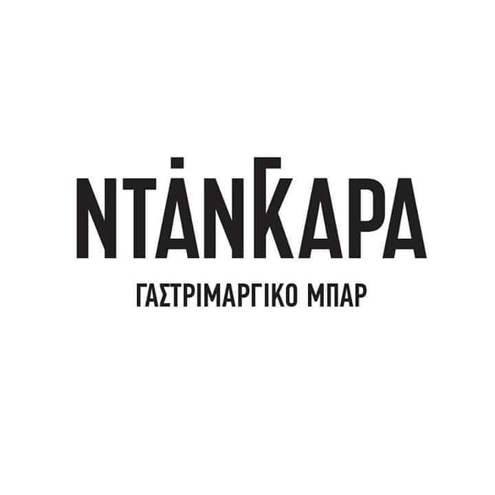 Η Ντανγκαρα